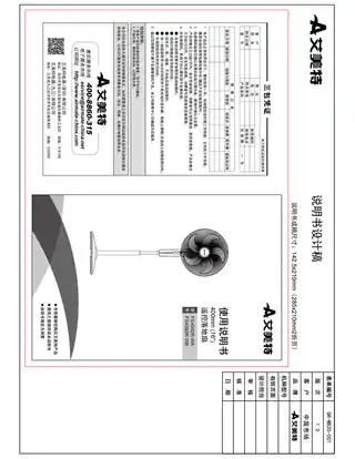 艾美特FS4092R-WA FS4092R-WB_
